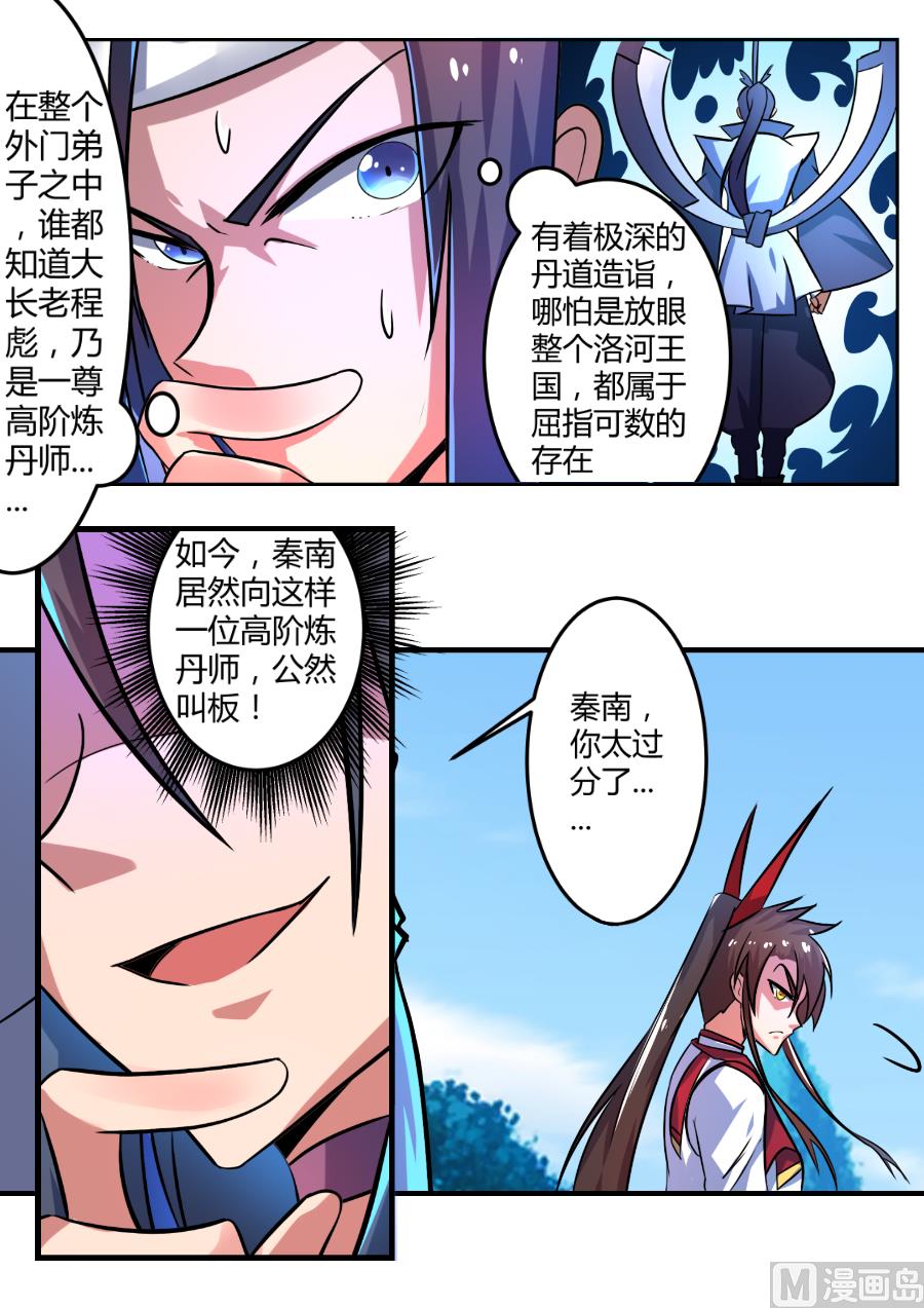 狂霸战皇韩漫全集-答案是错的！无删减无遮挡章节图片 