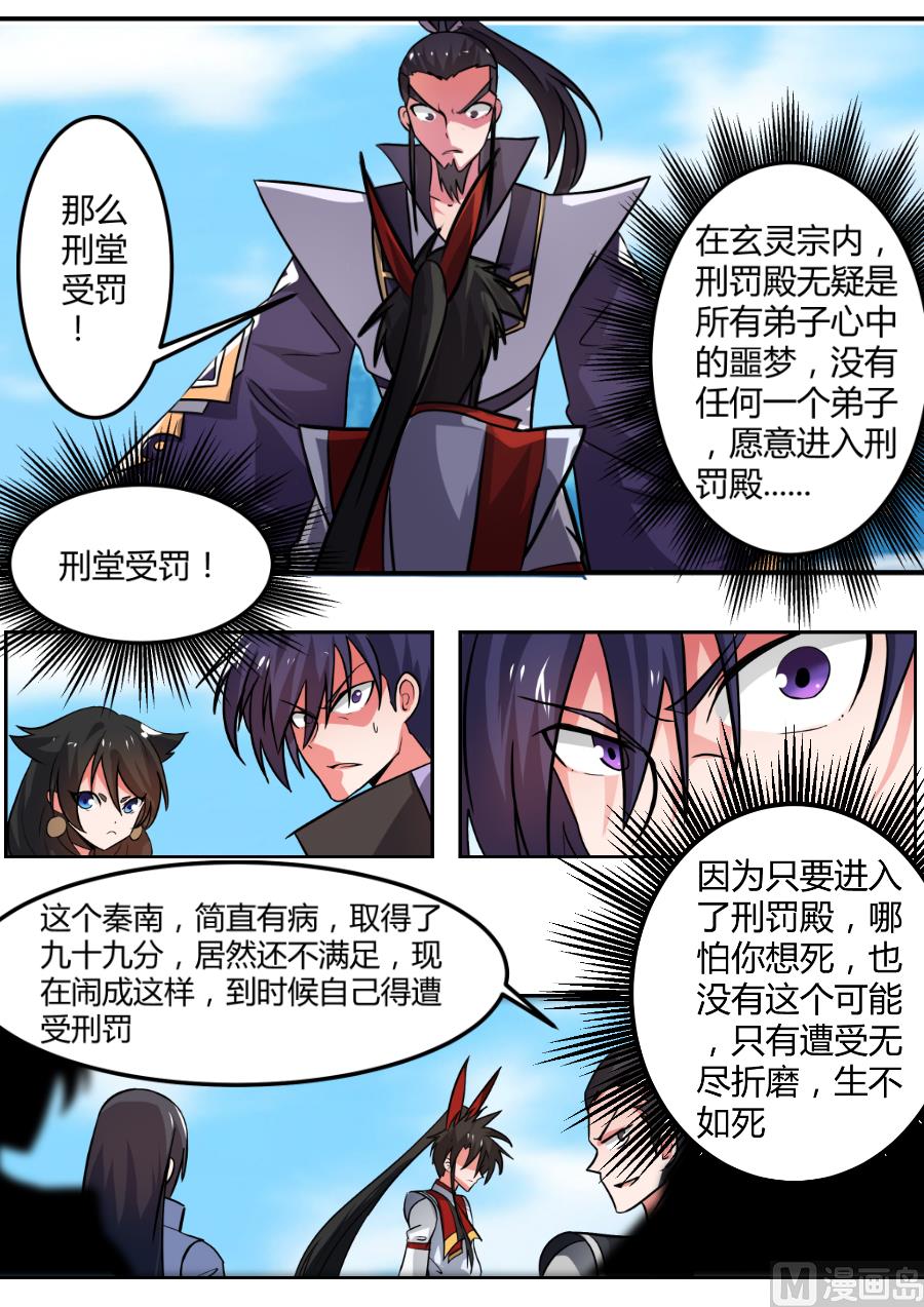 狂霸战皇韩漫全集-答案是错的！无删减无遮挡章节图片 