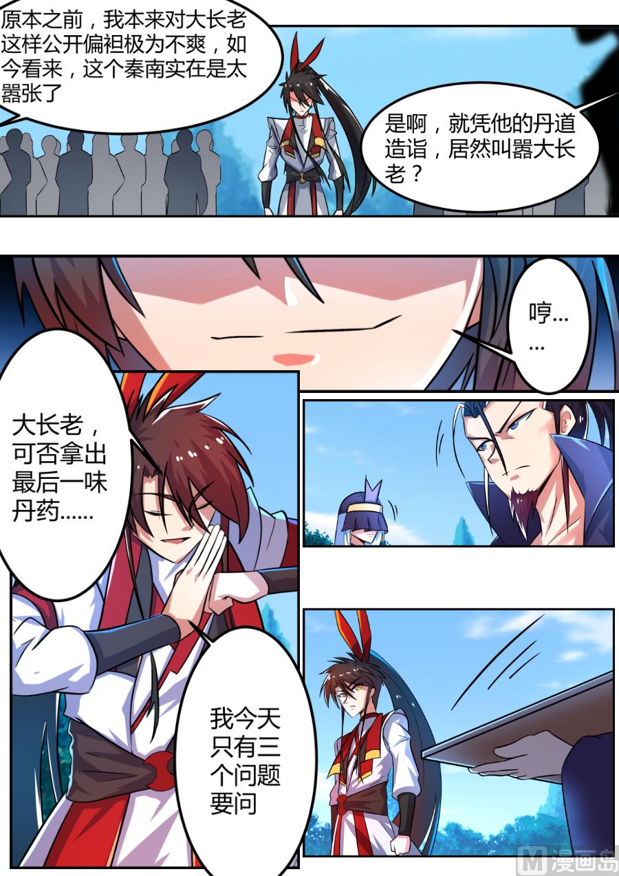 狂霸战皇韩漫全集-答案是错的！无删减无遮挡章节图片 