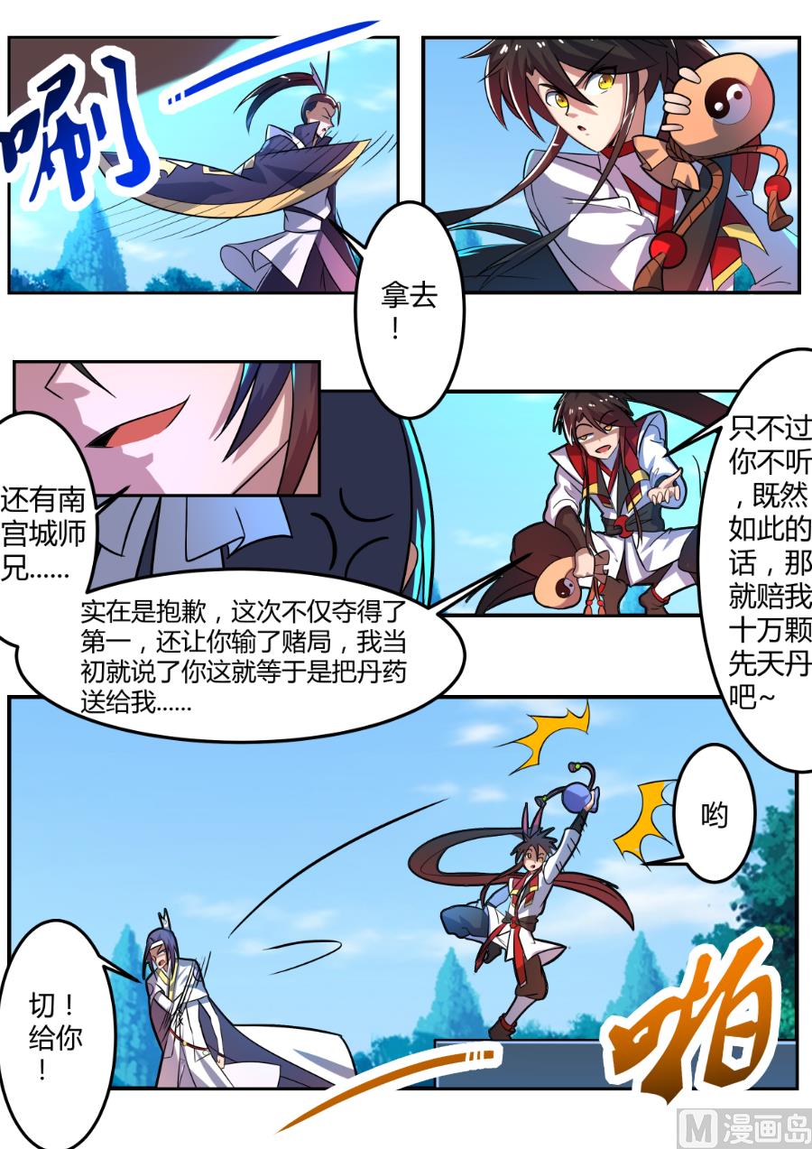 狂霸战皇韩漫全集-胜负无删减无遮挡章节图片 