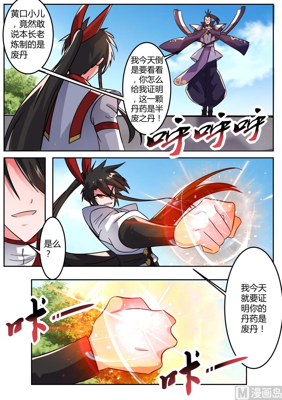 狂霸战皇韩漫全集-胜负无删减无遮挡章节图片 