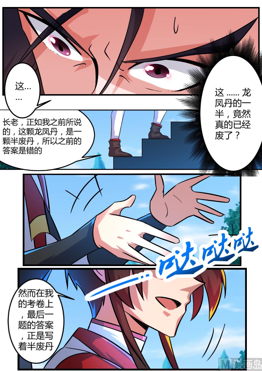 狂霸战皇韩漫全集-胜负无删减无遮挡章节图片 