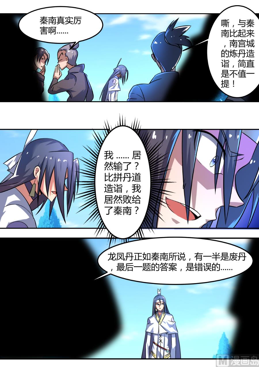 狂霸战皇韩漫全集-胜负无删减无遮挡章节图片 
