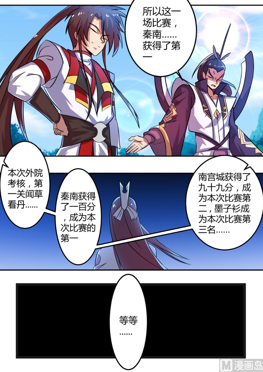 狂霸战皇韩漫全集-胜负无删减无遮挡章节图片 