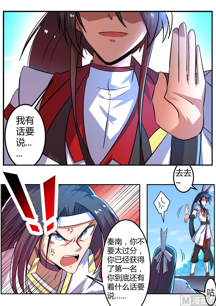 狂霸战皇韩漫全集-胜负无删减无遮挡章节图片 