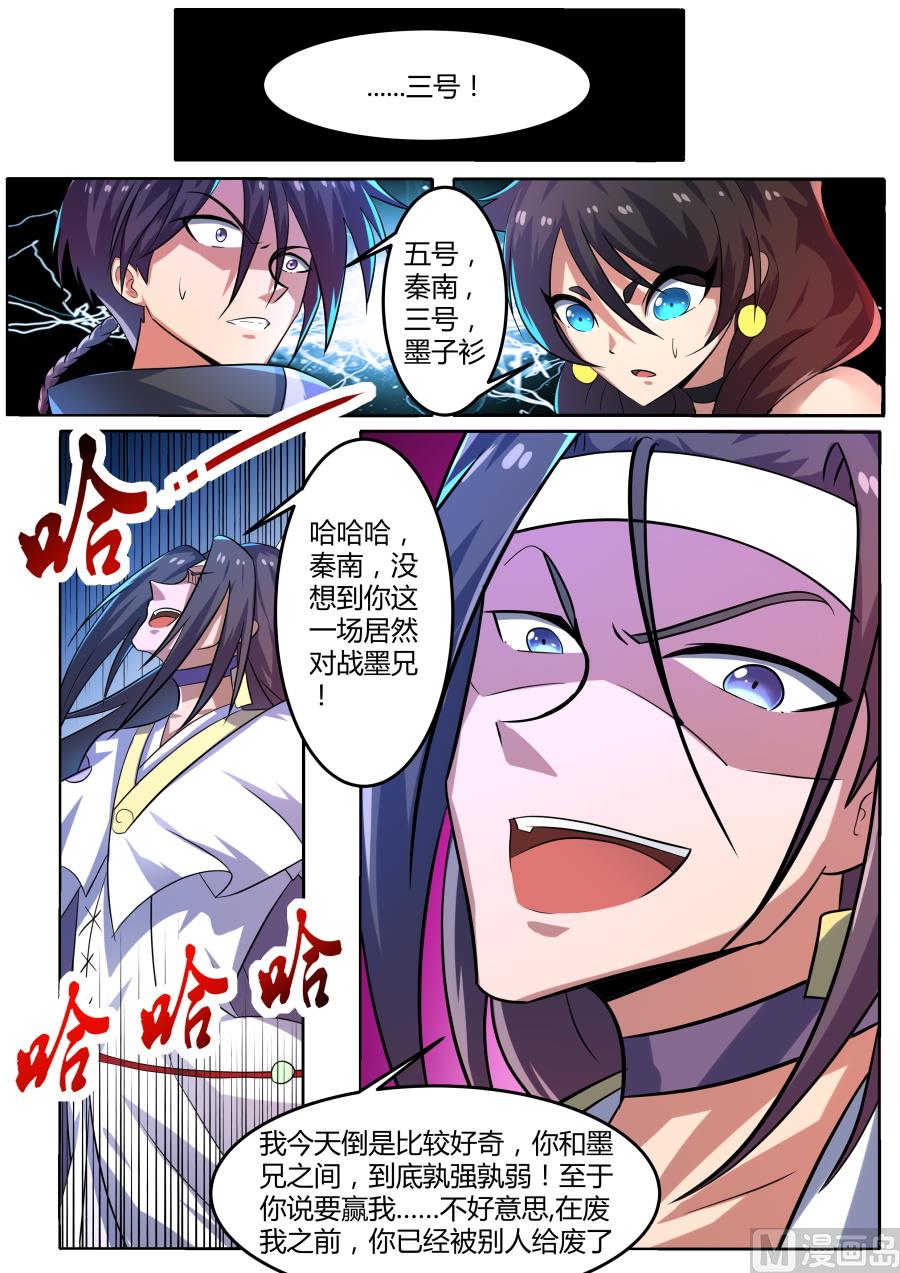 狂霸战皇韩漫全集-故意打压无删减无遮挡章节图片 