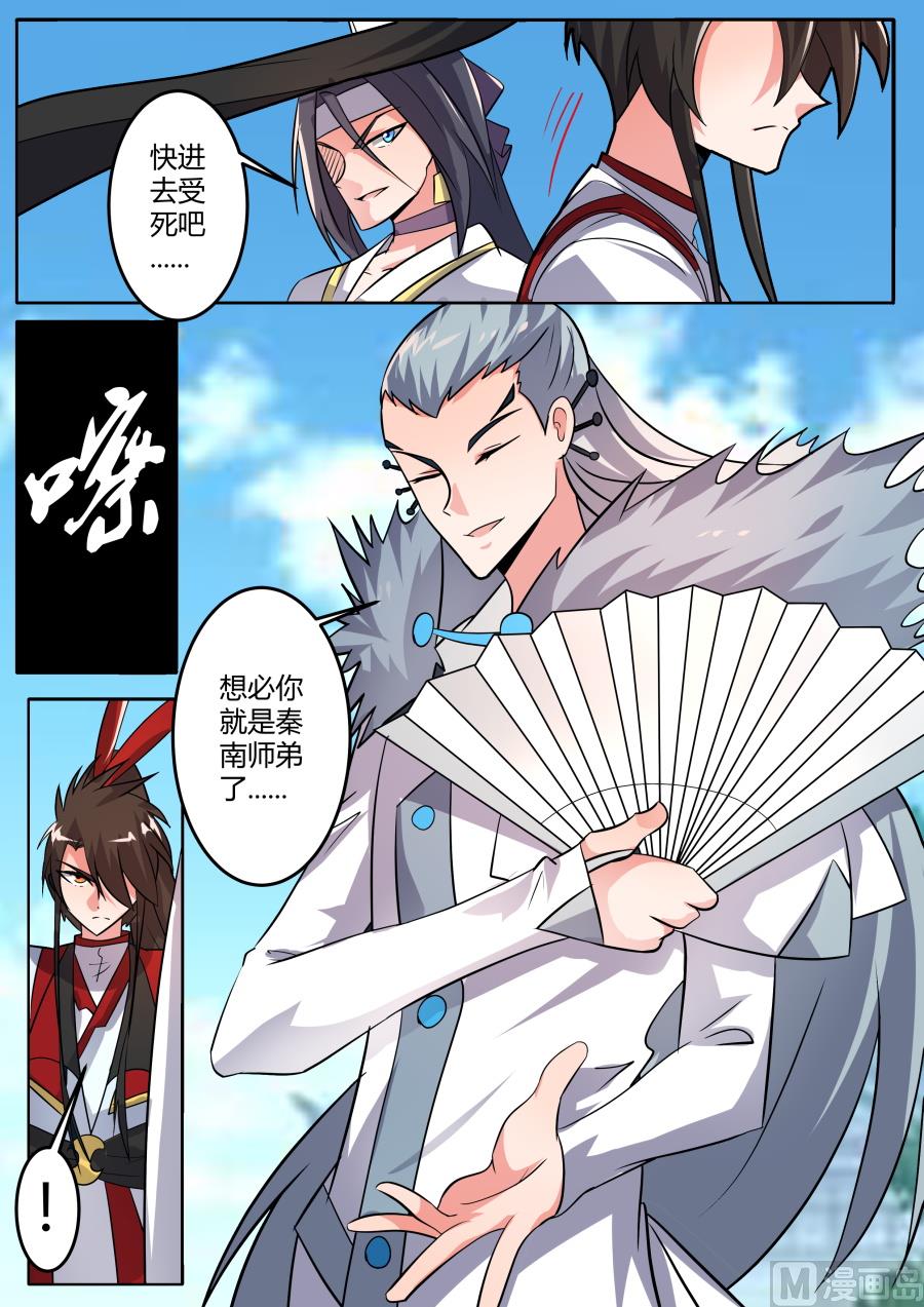 狂霸战皇韩漫全集-故意打压无删减无遮挡章节图片 