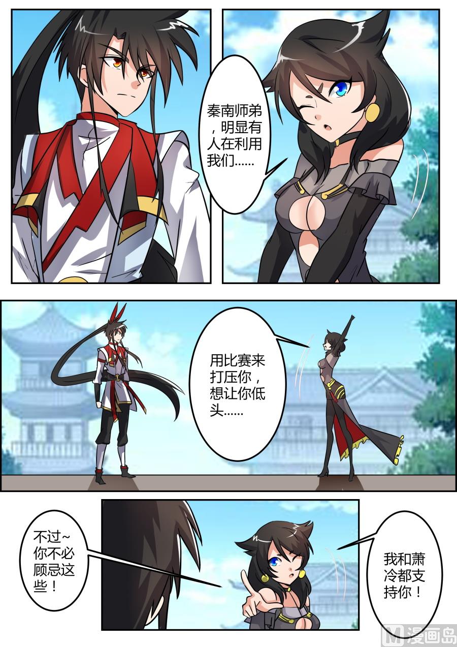 狂霸战皇韩漫全集-故意打压无删减无遮挡章节图片 