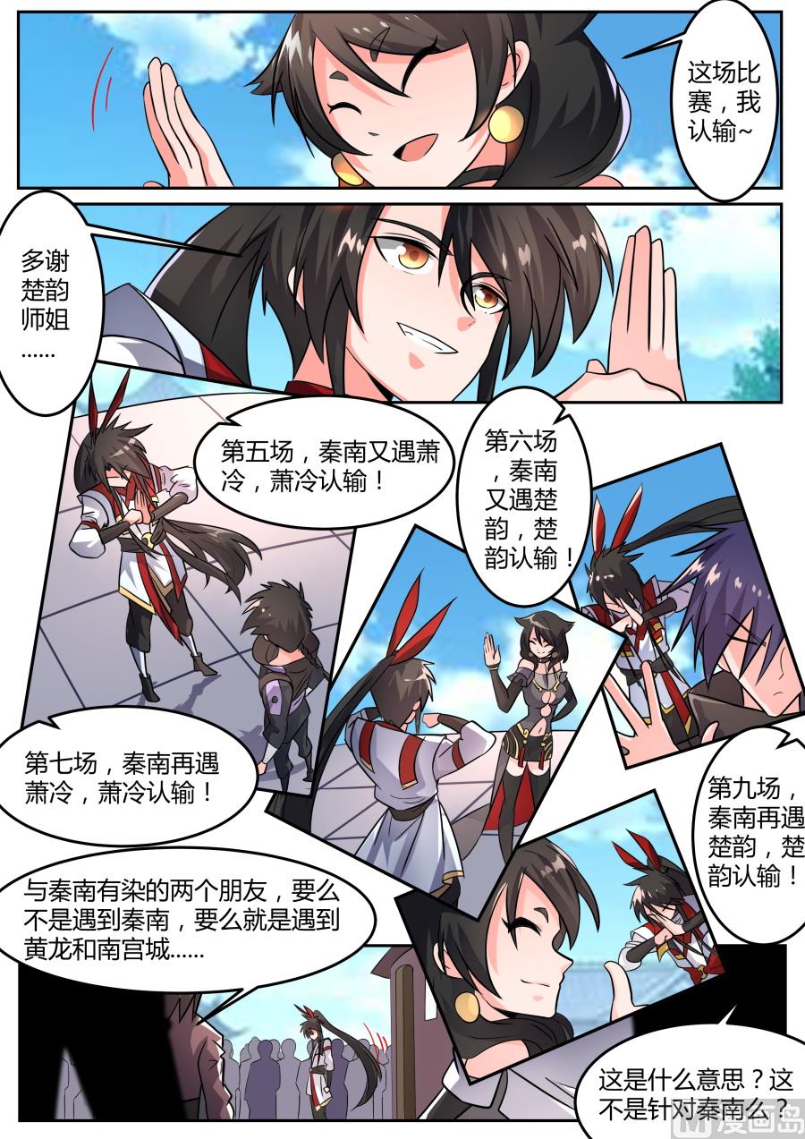 狂霸战皇韩漫全集-故意打压无删减无遮挡章节图片 