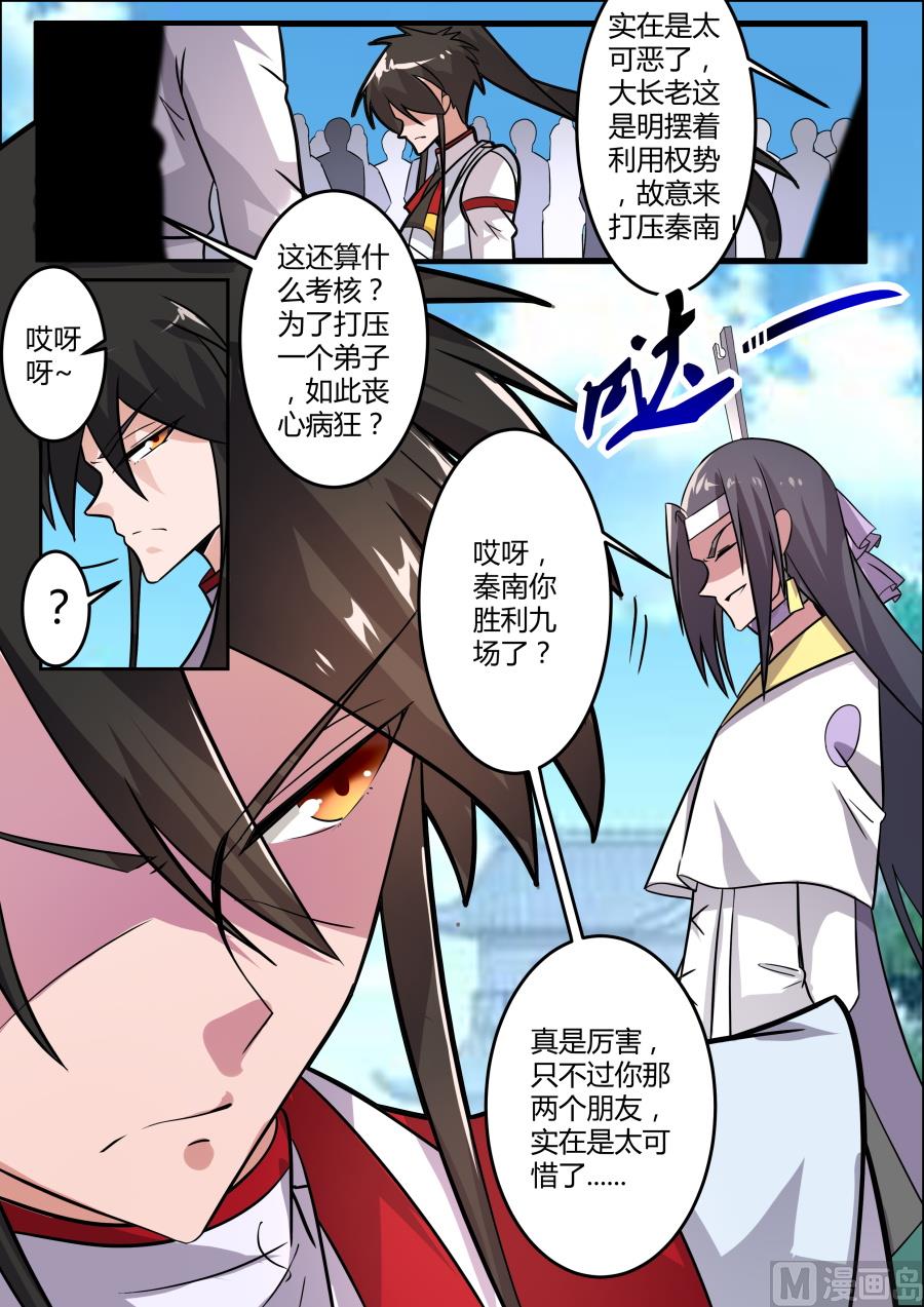 狂霸战皇韩漫全集-故意打压无删减无遮挡章节图片 