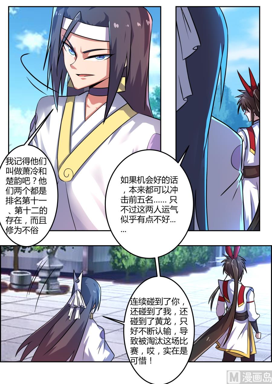 狂霸战皇韩漫全集-故意打压无删减无遮挡章节图片 