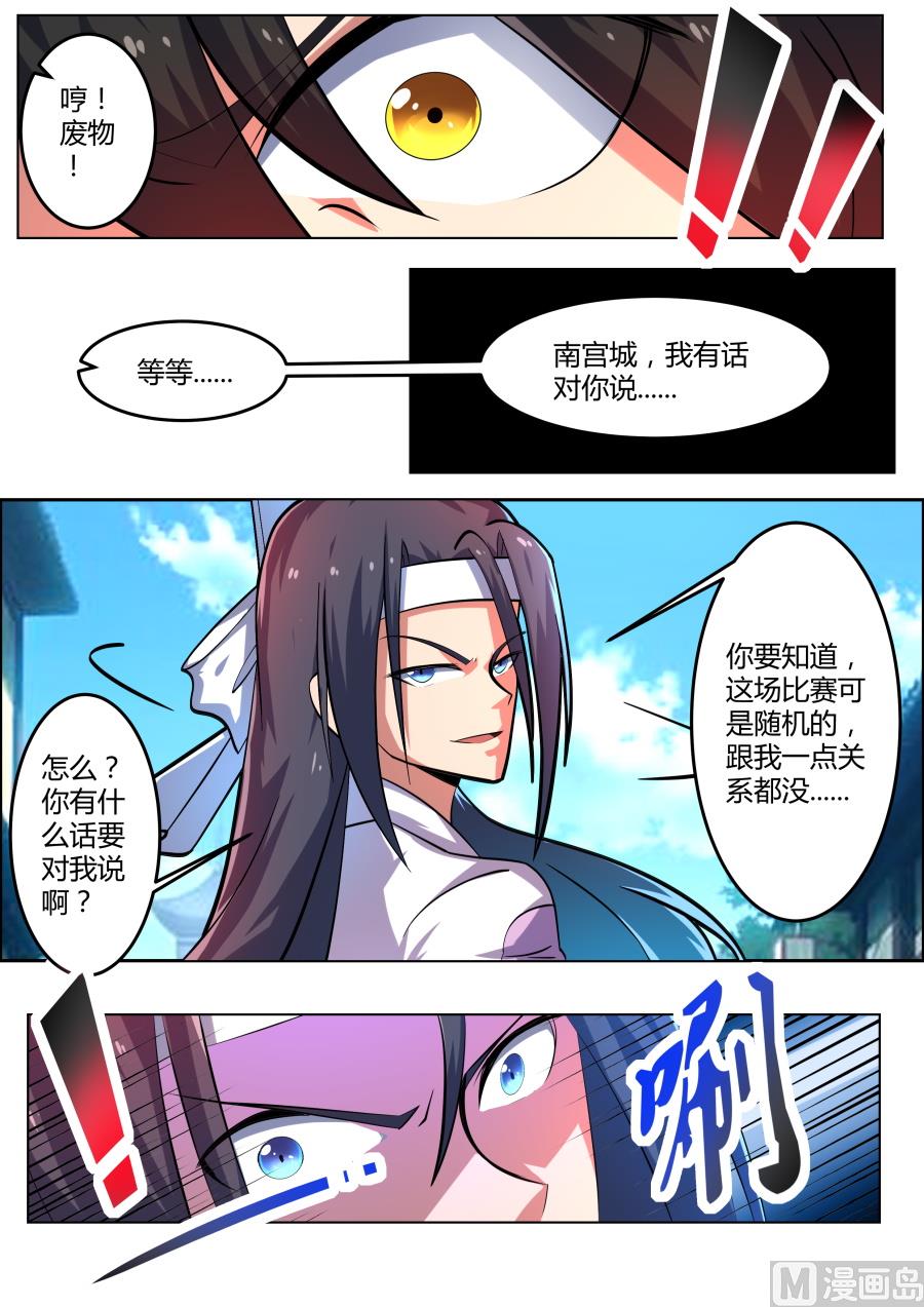 狂霸战皇韩漫全集-故意打压无删减无遮挡章节图片 