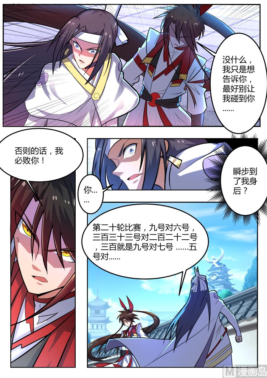 狂霸战皇韩漫全集-故意打压无删减无遮挡章节图片 
