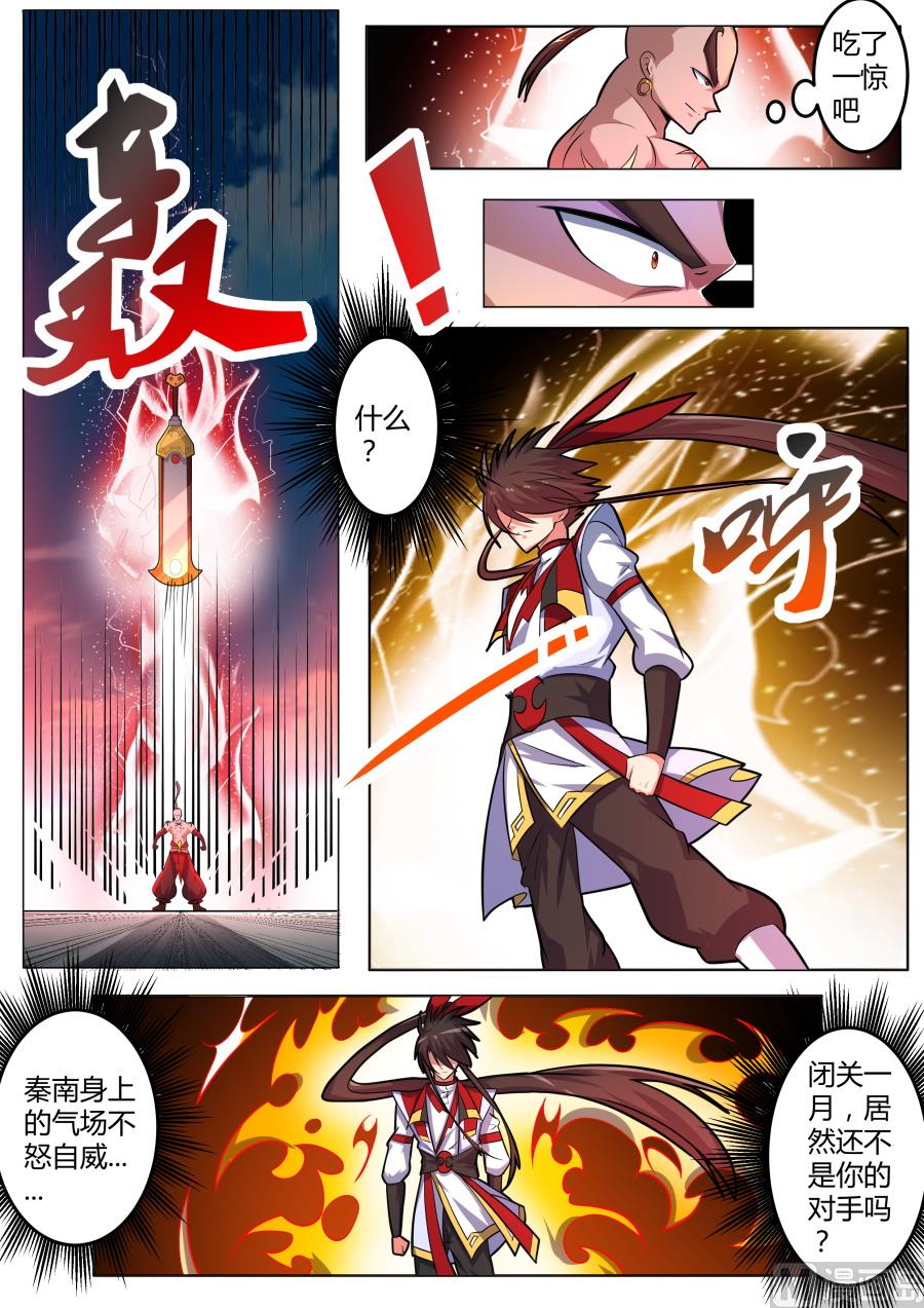 狂霸战皇韩漫全集-结束？！无删减无遮挡章节图片 
