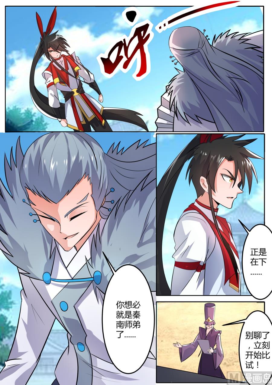 狂霸战皇韩漫全集-结束？！无删减无遮挡章节图片 