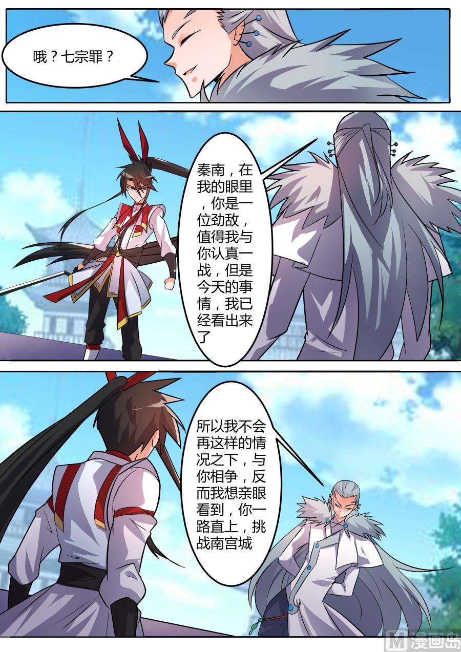 狂霸战皇韩漫全集-结束？！无删减无遮挡章节图片 