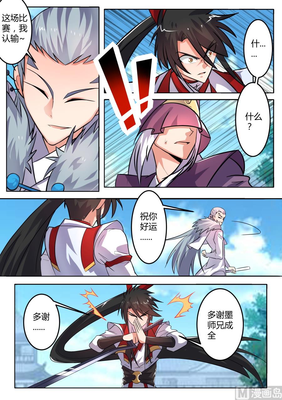 狂霸战皇韩漫全集-结束？！无删减无遮挡章节图片 