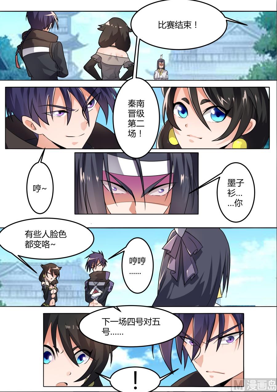 狂霸战皇韩漫全集-结束？！无删减无遮挡章节图片 