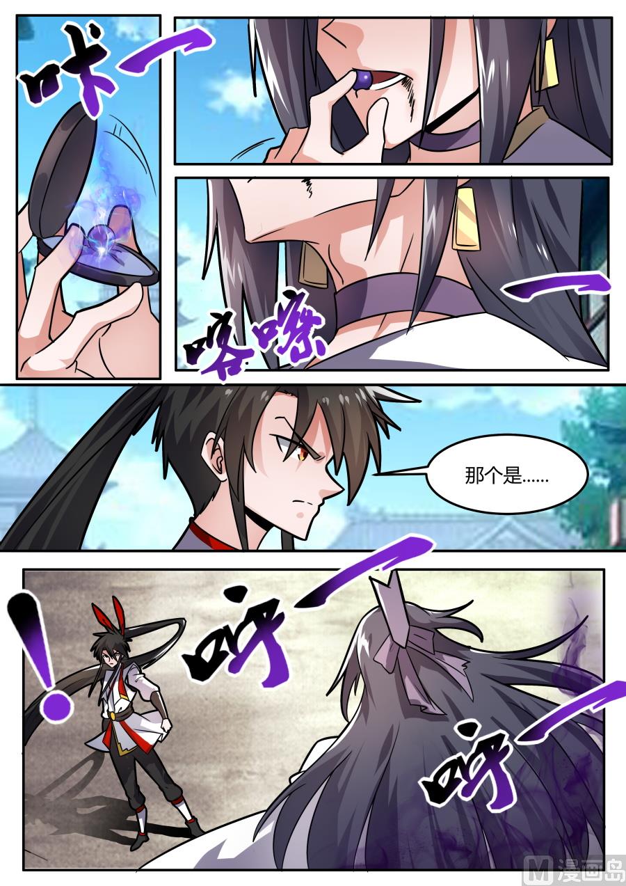 狂霸战皇韩漫全集-秦南，拿命来！无删减无遮挡章节图片 