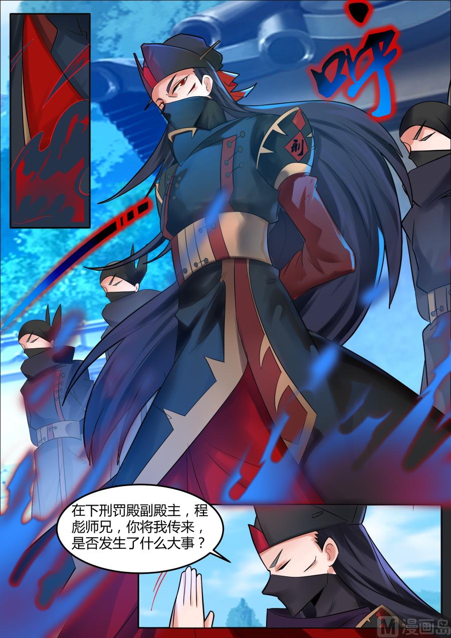 狂霸战皇韩漫全集-逐出玄灵宗？！无删减无遮挡章节图片 