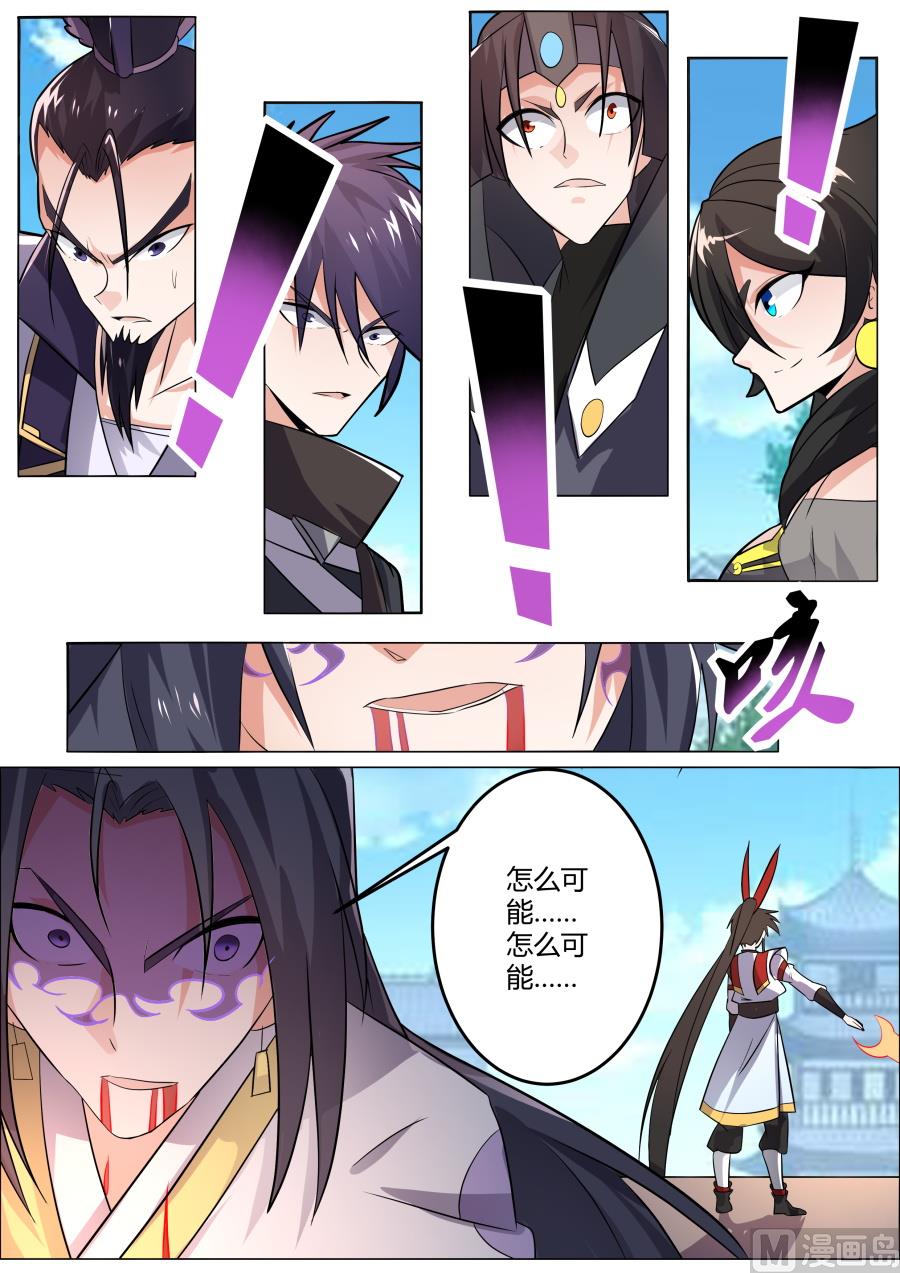 狂霸战皇韩漫全集-逐出玄灵宗？！无删减无遮挡章节图片 