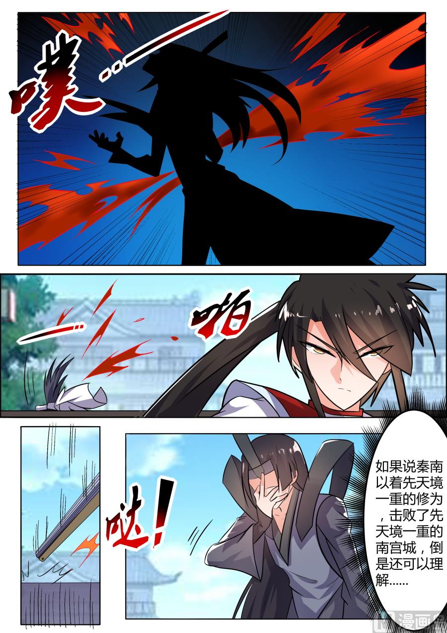 狂霸战皇韩漫全集-逐出玄灵宗？！无删减无遮挡章节图片 