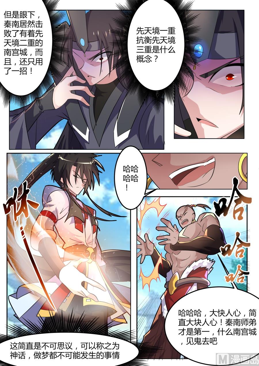 狂霸战皇韩漫全集-逐出玄灵宗？！无删减无遮挡章节图片 
