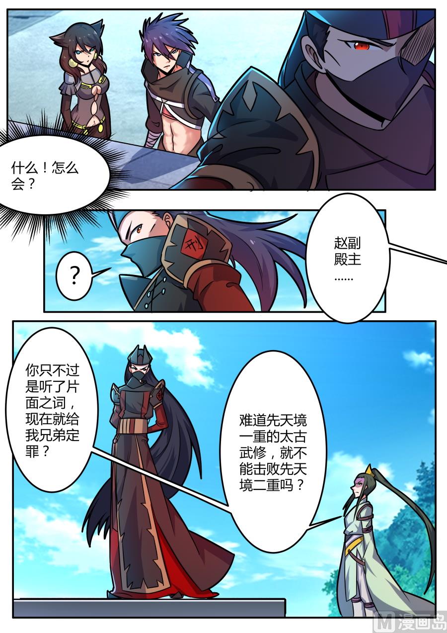 狂霸战皇韩漫全集-击碎令牌无删减无遮挡章节图片 