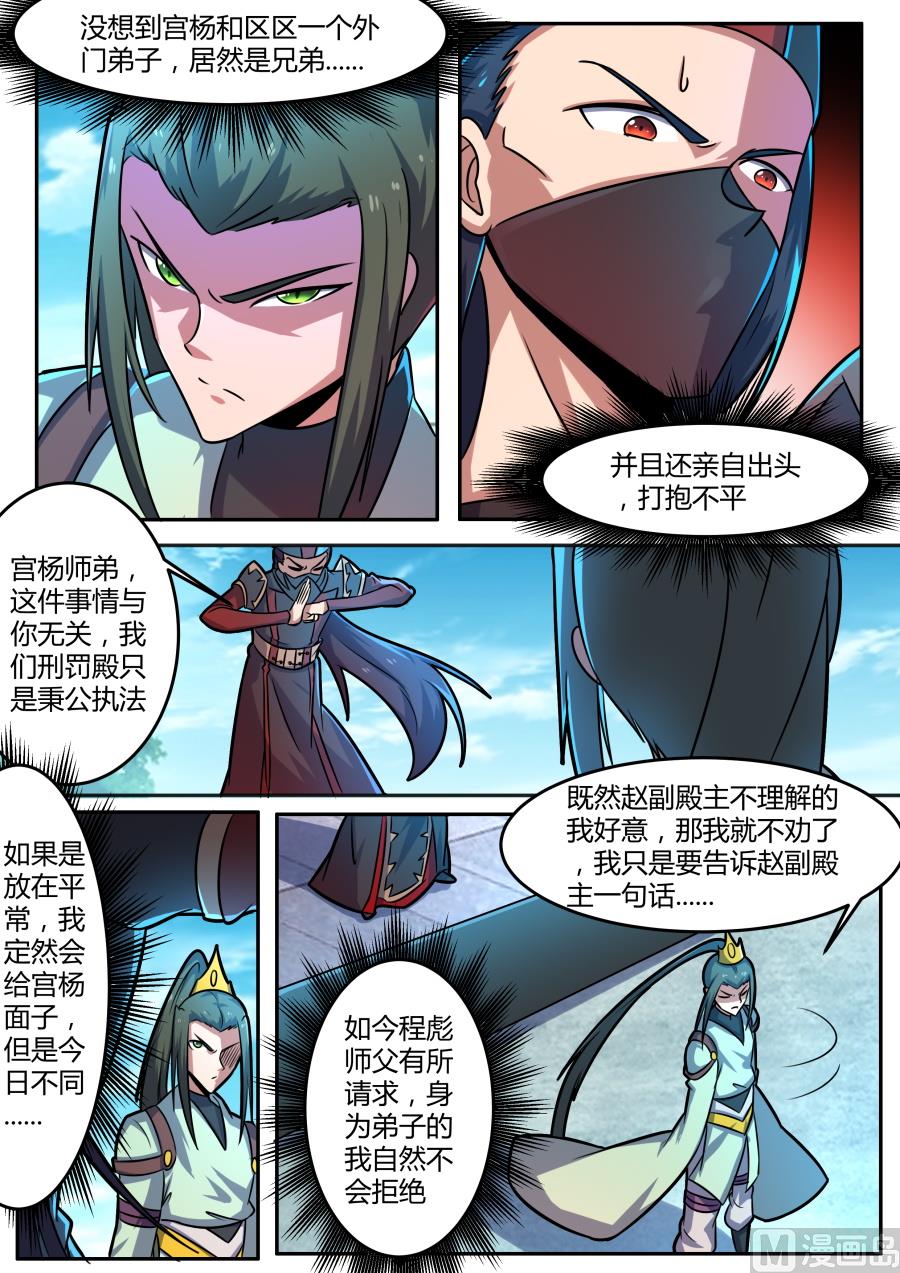 狂霸战皇韩漫全集-击碎令牌无删减无遮挡章节图片 