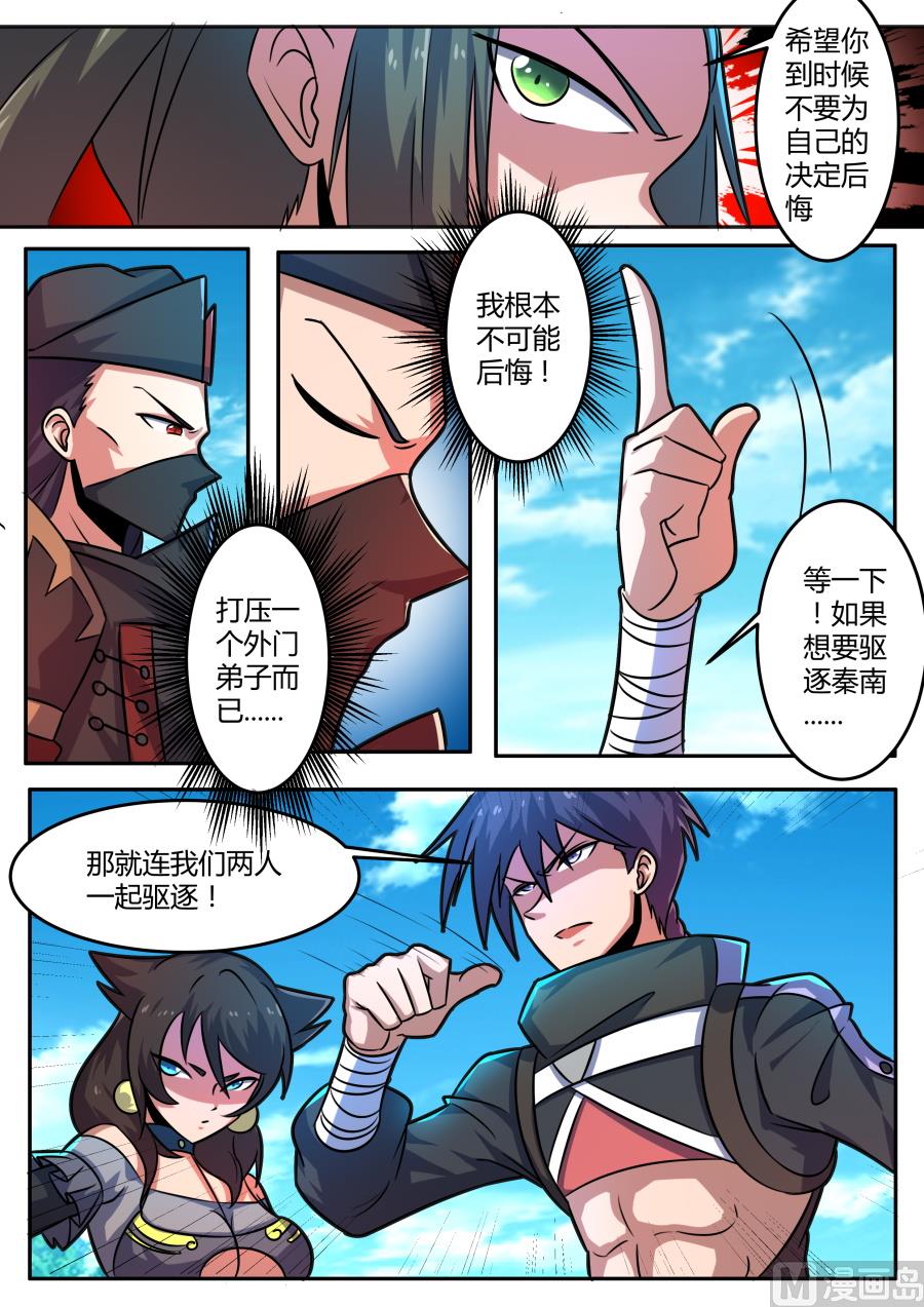 狂霸战皇韩漫全集-击碎令牌无删减无遮挡章节图片 
