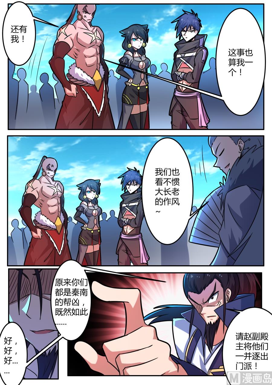 狂霸战皇韩漫全集-击碎令牌无删减无遮挡章节图片 