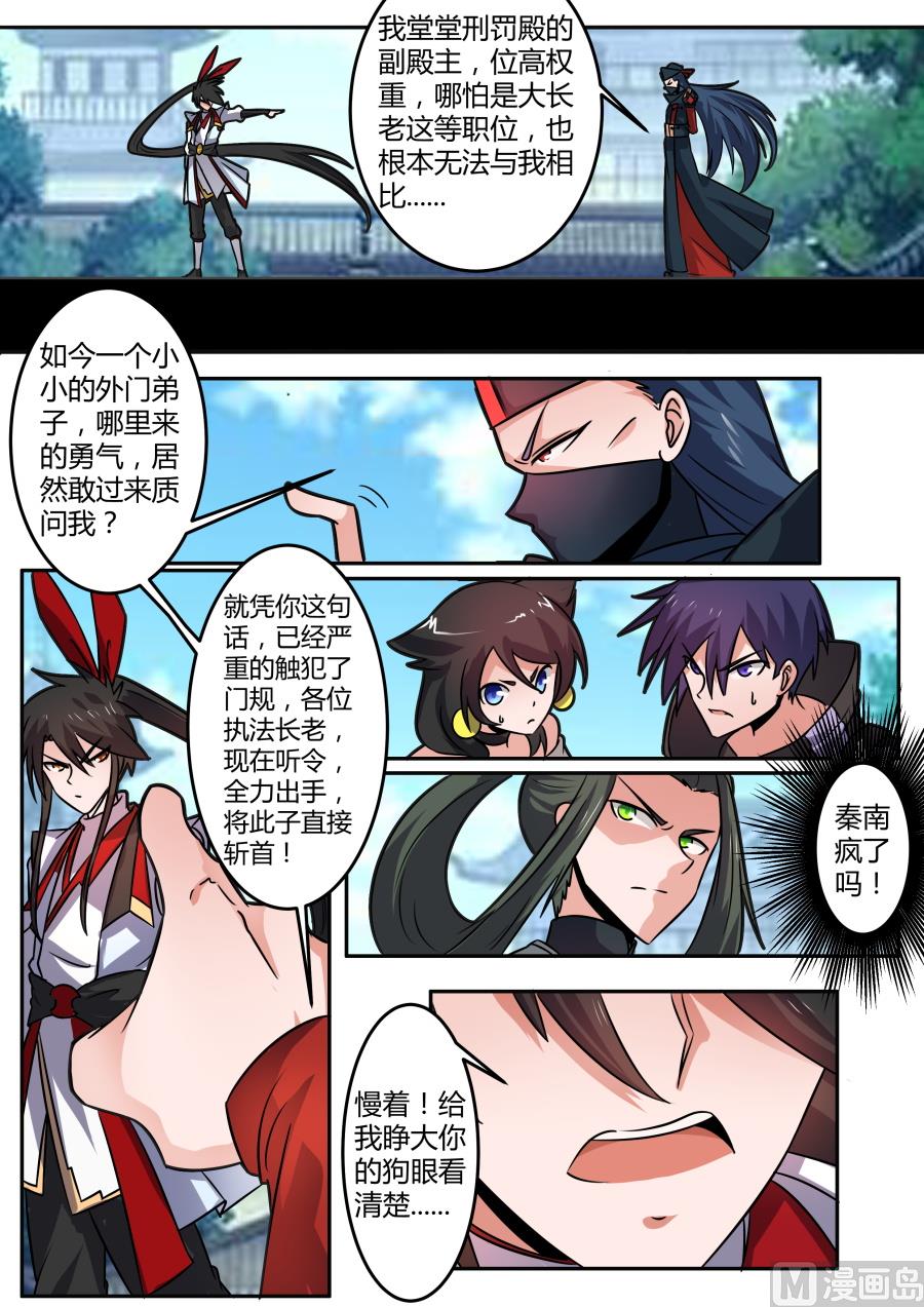 狂霸战皇韩漫全集-击碎令牌无删减无遮挡章节图片 
