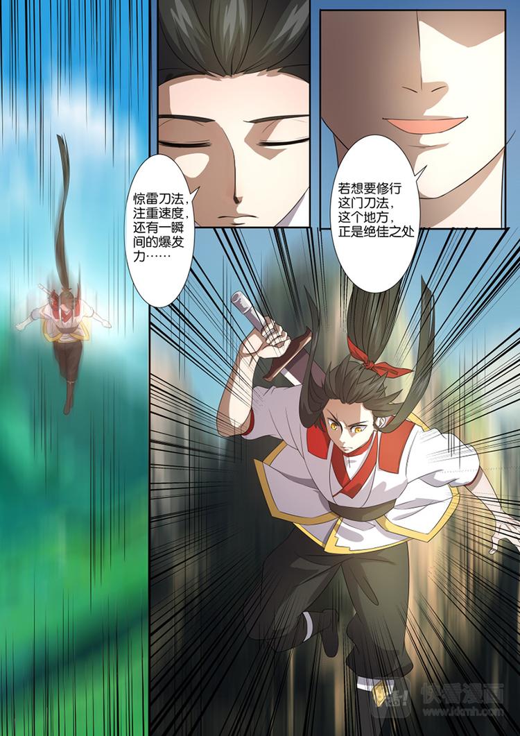 狂霸战皇韩漫全集-第13话：惊雷刀法出鞘无删减无遮挡章节图片 