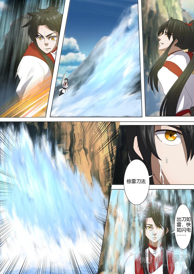 狂霸战皇韩漫全集-第13话：惊雷刀法出鞘无删减无遮挡章节图片 