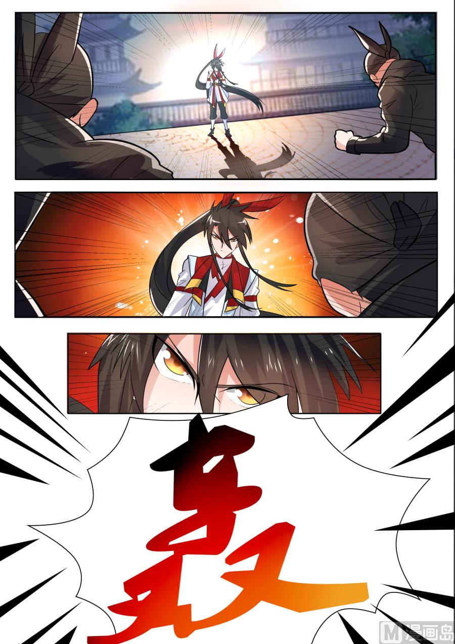 狂霸战皇韩漫全集-四大殿主降临无删减无遮挡章节图片 