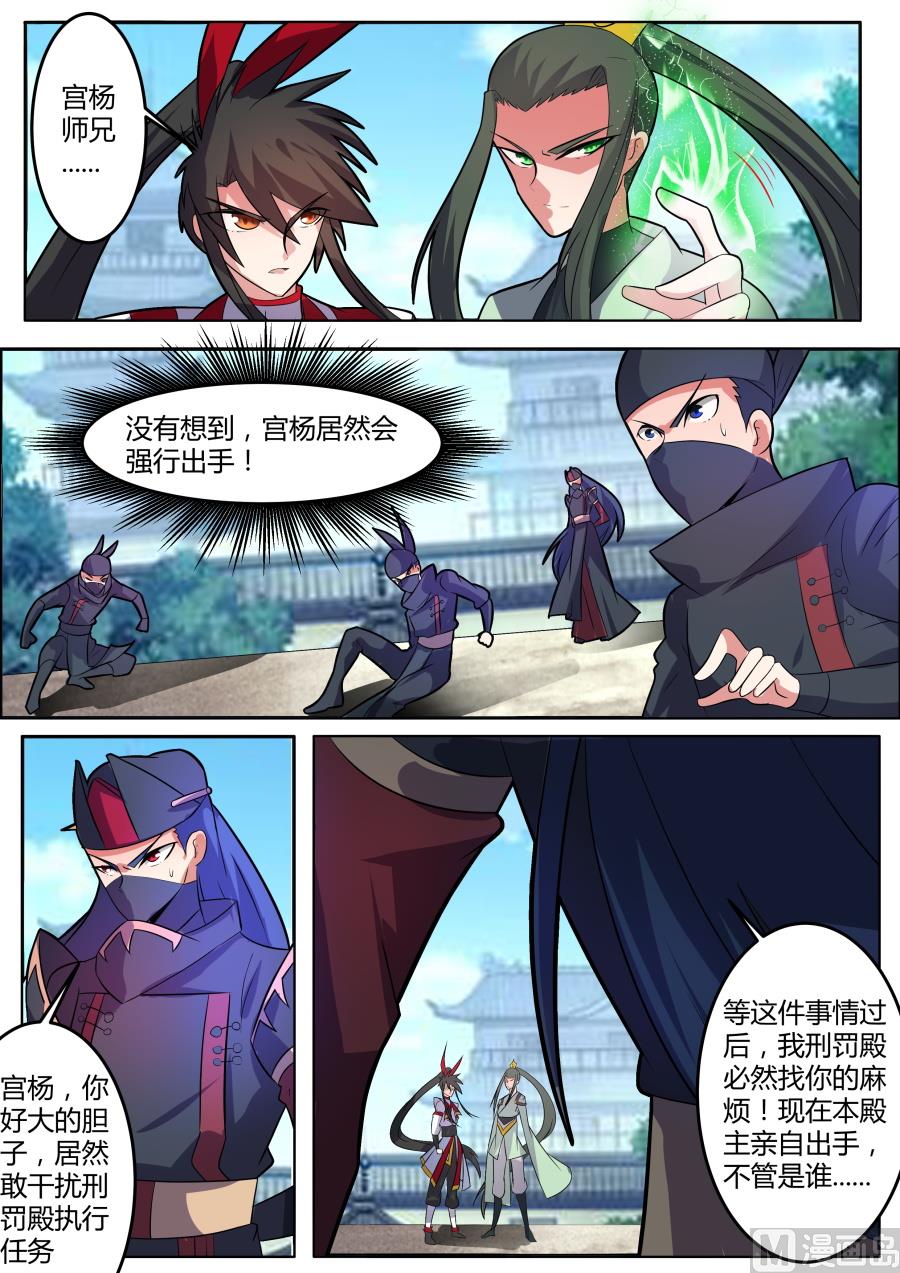 狂霸战皇韩漫全集-四大殿主降临无删减无遮挡章节图片 