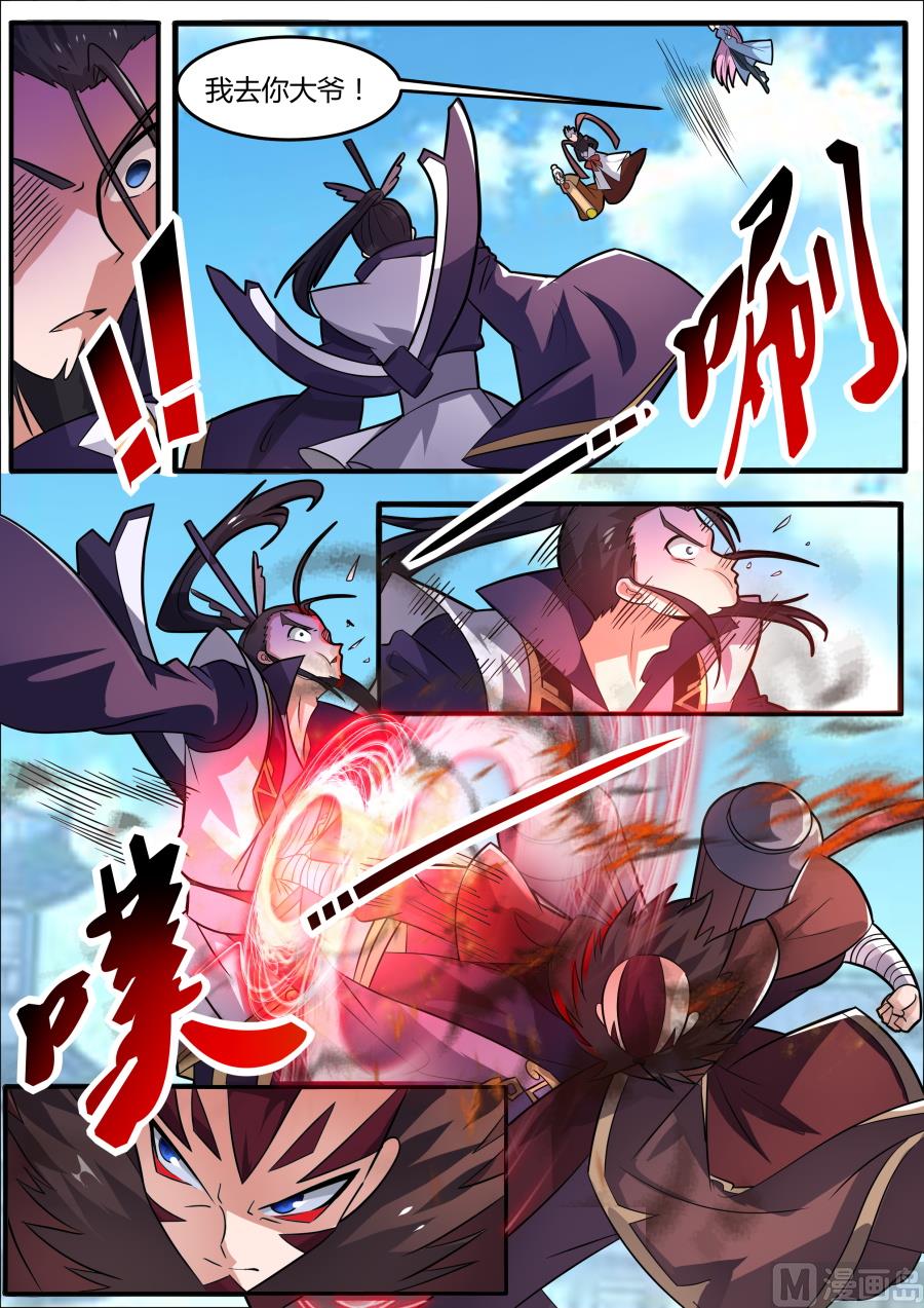 狂霸战皇韩漫全集-暴怒后的教训无删减无遮挡章节图片 
