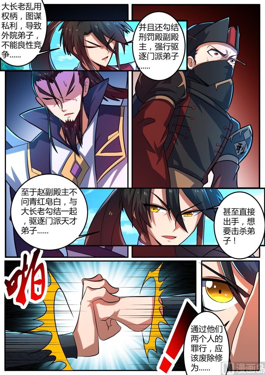 狂霸战皇韩漫全集-暴怒后的教训无删减无遮挡章节图片 