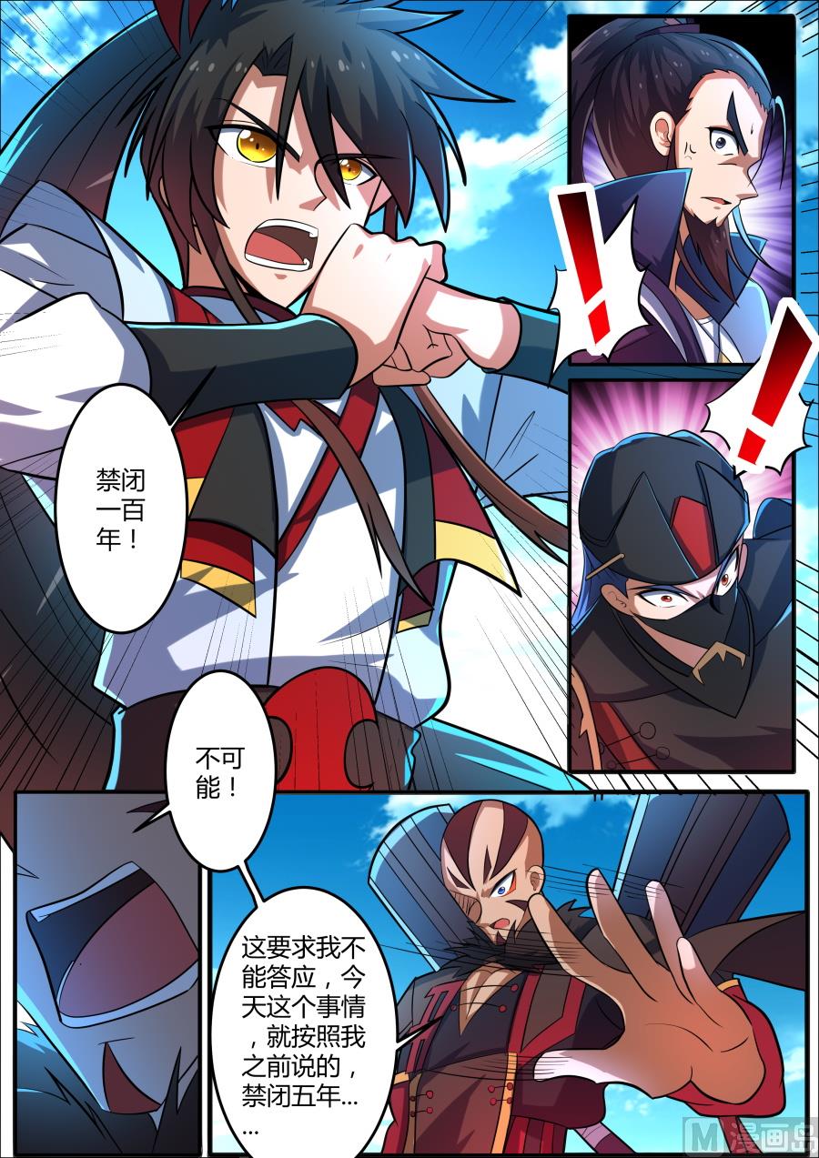 狂霸战皇韩漫全集-暴怒后的教训无删减无遮挡章节图片 