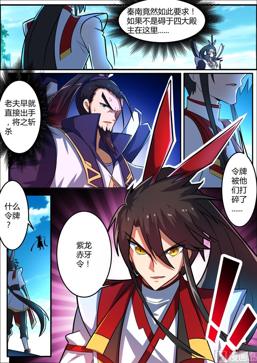 狂霸战皇韩漫全集-暴怒后的教训无删减无遮挡章节图片 