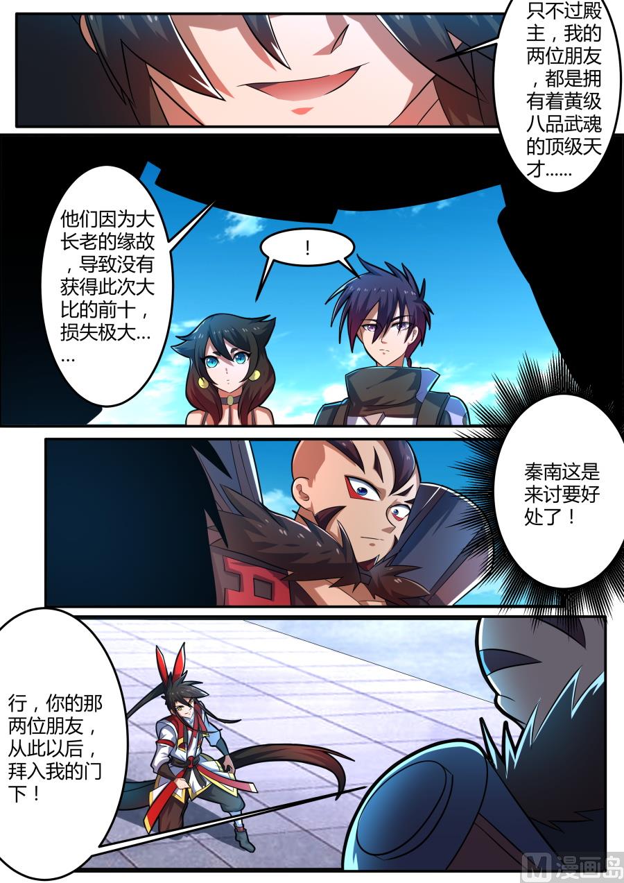 狂霸战皇韩漫全集-第一无删减无遮挡章节图片 
