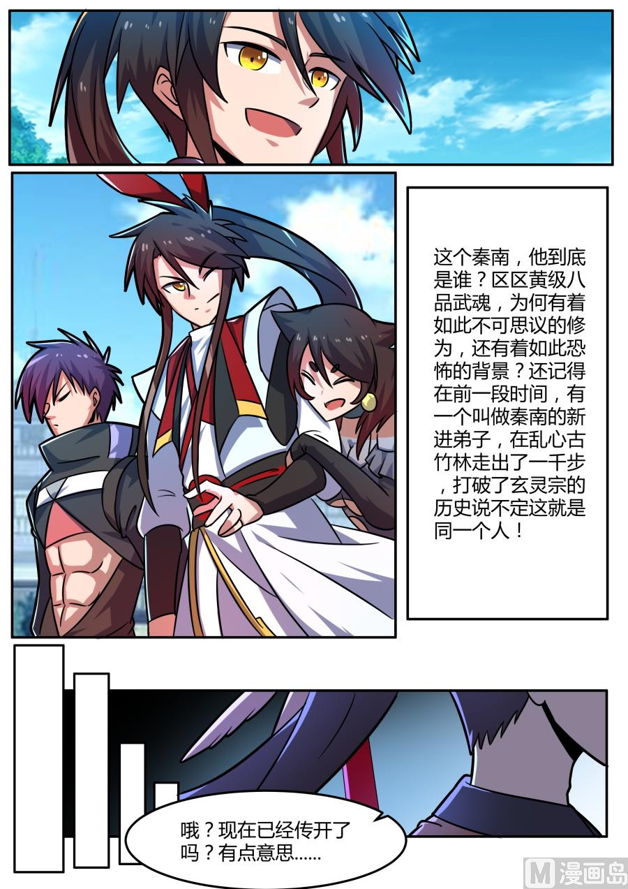 狂霸战皇韩漫全集-奖励无删减无遮挡章节图片 