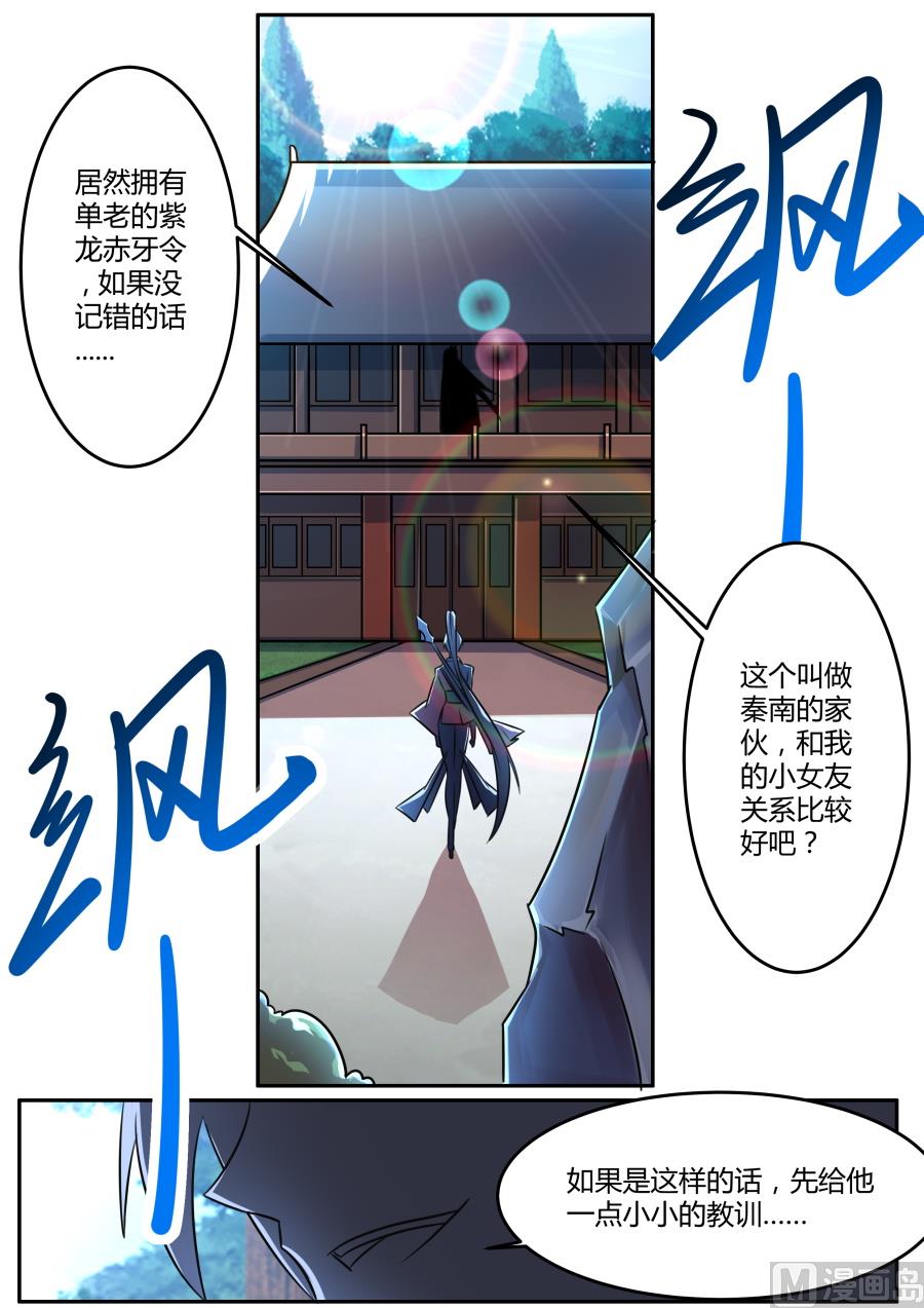 狂霸战皇韩漫全集-奖励无删减无遮挡章节图片 