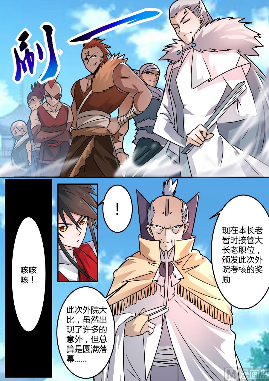 狂霸战皇韩漫全集-奖励无删减无遮挡章节图片 