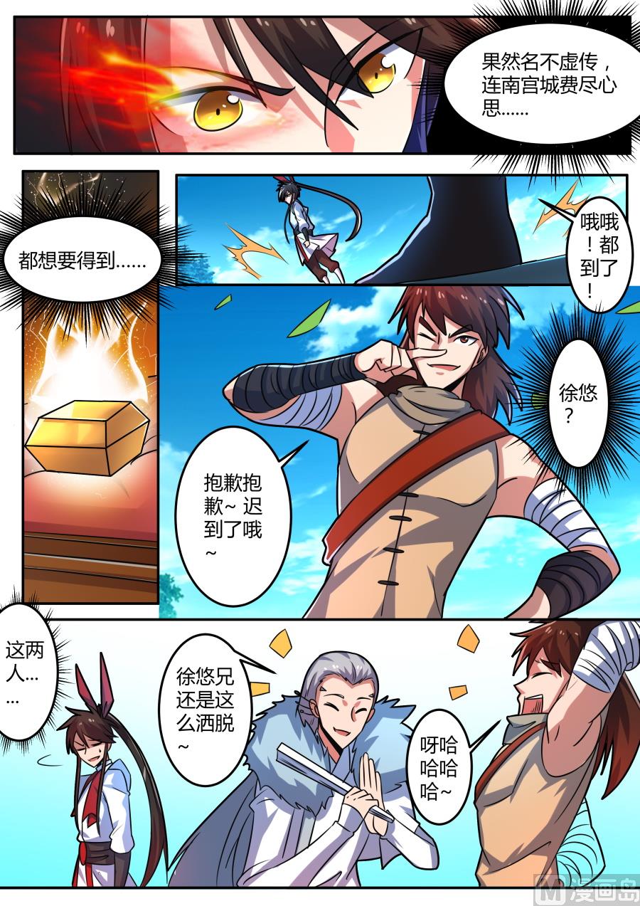 狂霸战皇韩漫全集-奖励无删减无遮挡章节图片 