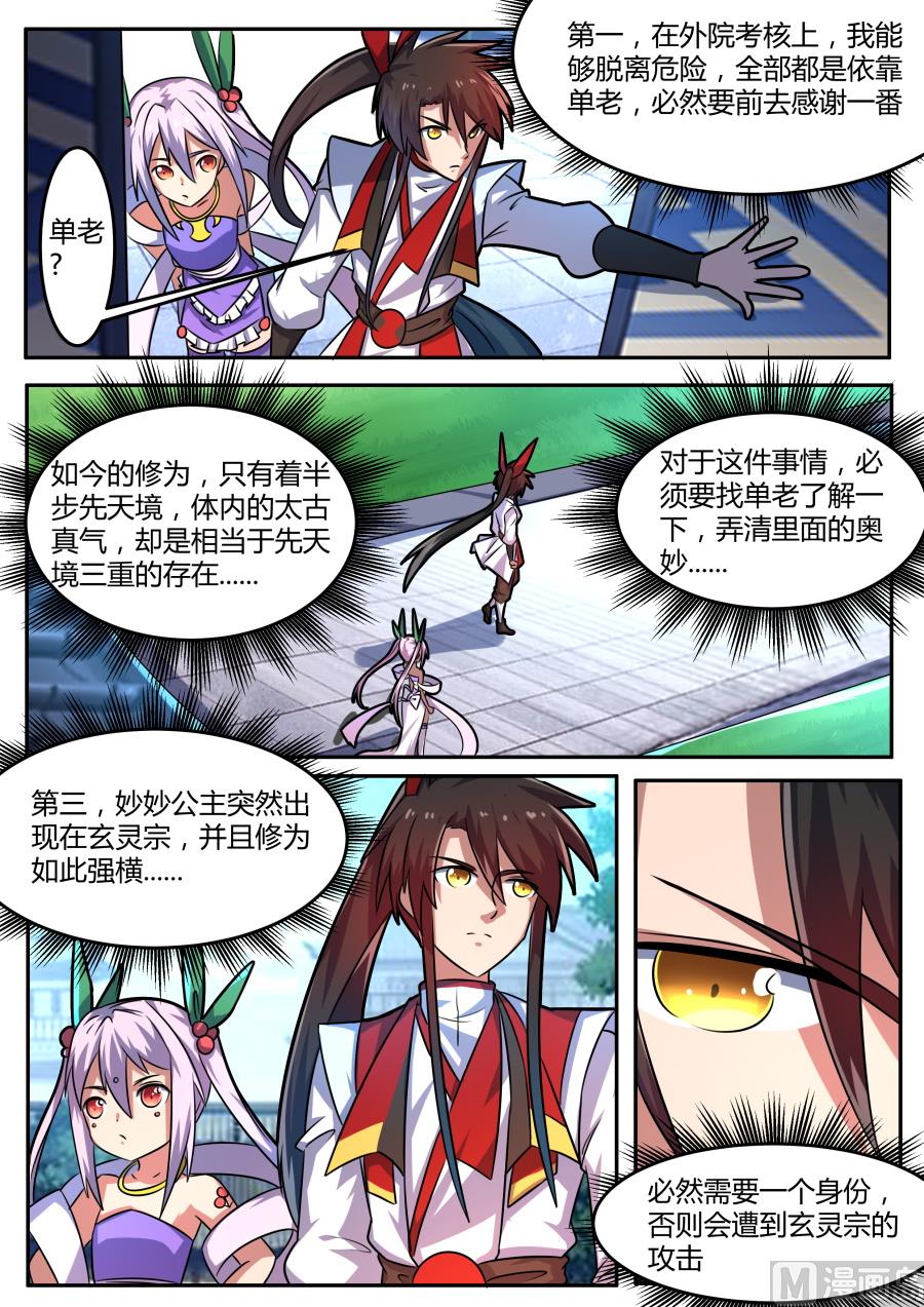 狂霸战皇韩漫全集-护身符+1无删减无遮挡章节图片 