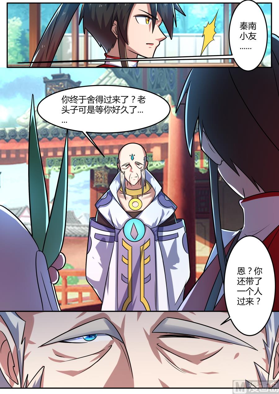 狂霸战皇韩漫全集-护身符+1无删减无遮挡章节图片 