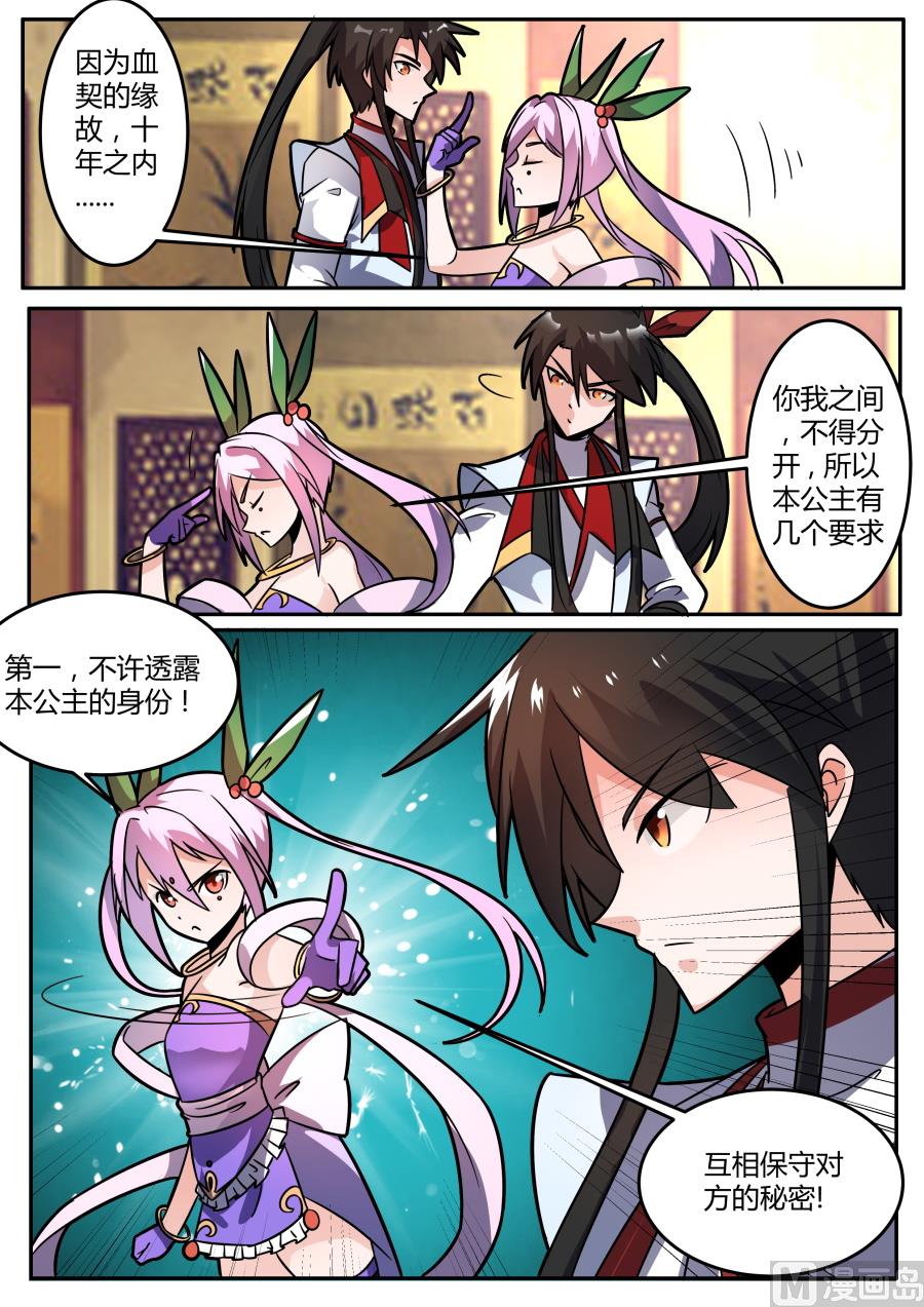 狂霸战皇韩漫全集-护身符+1无删减无遮挡章节图片 