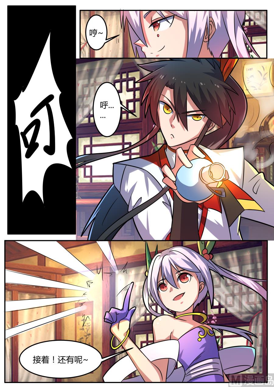 狂霸战皇韩漫全集-护身符+1无删减无遮挡章节图片 
