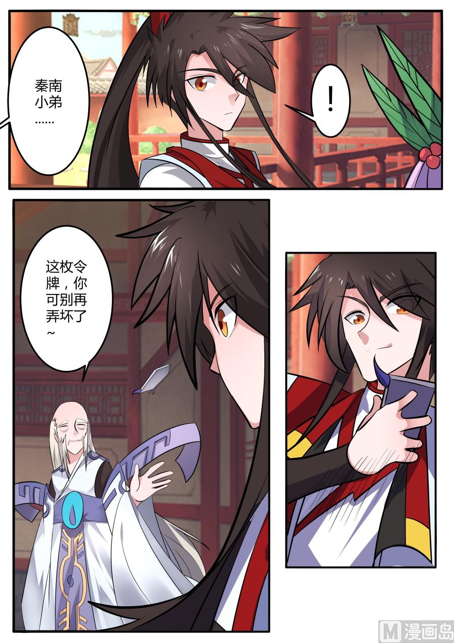 狂霸战皇韩漫全集-质问无删减无遮挡章节图片 